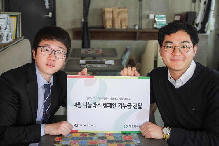 글로시박스, 우리재단과 함께 다양한 나눔활동 펼쳐